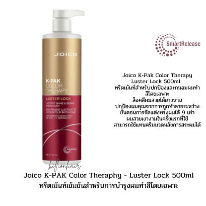 Joico K-Pak Color Therapy Luster Lock 500ml.