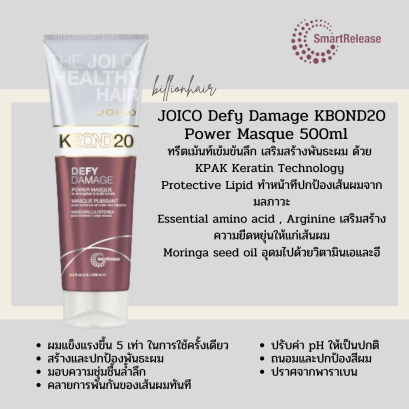 JOICO Defy Damage KBOND20 Power Masque 250ml