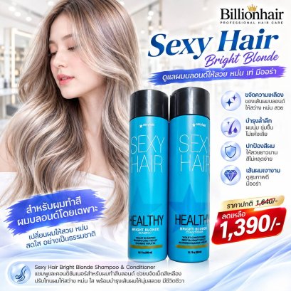 Sexyhair sulfate free bright blonde shampoo + conditioner 300ml