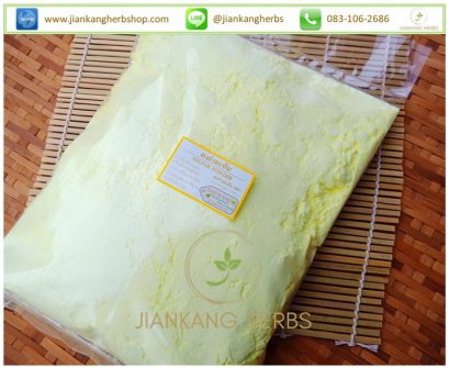 กำมะถันผง หรือ ผงกำมะถันเหลือง (Sulfer Powder)