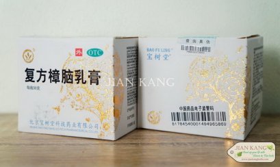 ครีมบัวหิมะ เป่าฟู่หลิง (Bao Fu Ling Compound Camphor Cream) ขนาด 50 กรัม