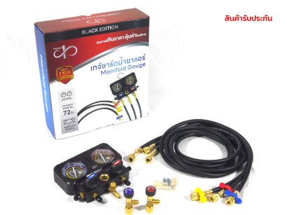 เกจ์ชาร์ตน้ำยาแอร์ Manifold Gauge BLACK EDITION ยี่ห้อ PANA8