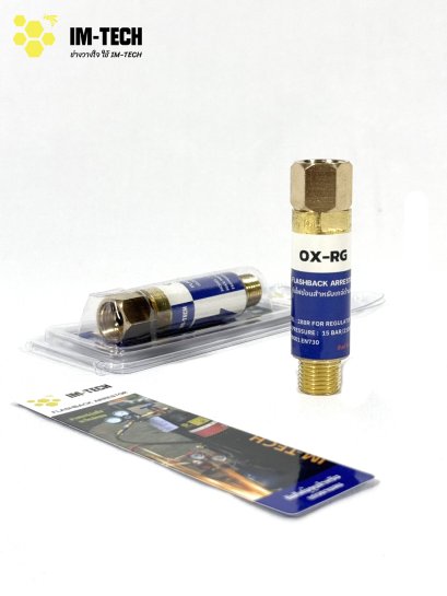 กันไฟย้อนสำหรับเกจ์ ด้านลม