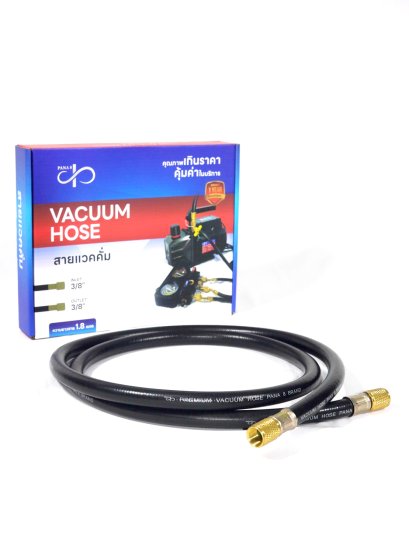 สายแวคคั่มสุญญากาศ 1.8 เมตร