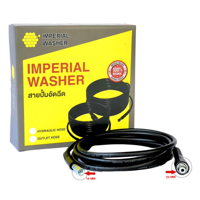 สายปั๊มอัดฉีด 5 เมตร ยี่ห้อ IMPERIAL WASHER