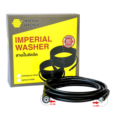 สายปั๊มอัดฉีด 10 เมตร ยี่ห้อ  IMPERIAL WASHER