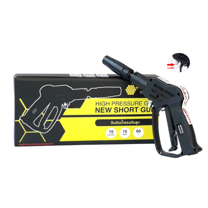 ปืนสั้นรุ่น NEW SHORT GUN ยี่ห้อ IMPERIAL WASHER