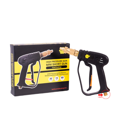 ปืนสั้นรุ่น MINI SHORT GUN ยี่ห้อ IMPERIAL WASHER