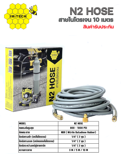 ชุดเช็ครั่วระบบแอร์ IM-TECH ไนโตรเจนเช็ครั่ว  งานแอร์