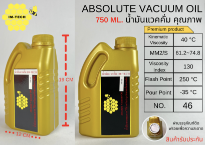 นำ้มันแว็คคั่ม ขนาด 750 ml.