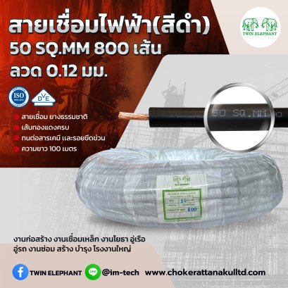 สายเชื่อมไฟฟ้าสีส้ม  สายเชื่อมตู้พลัง สายเชื่อม ARC