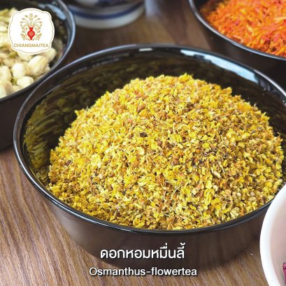 ชาดอกหอมหมื่นลี้