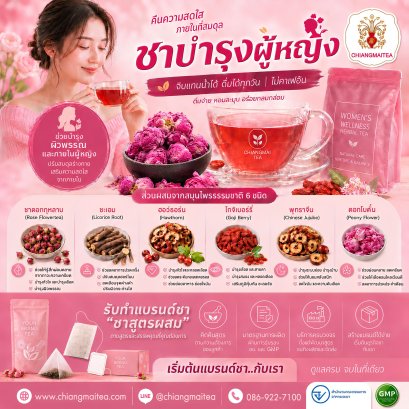 Woman-Wellness-blendtea