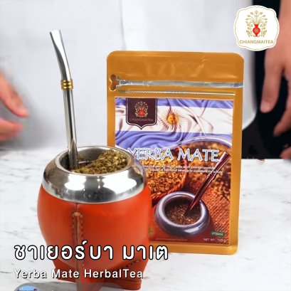 ชาสมุนไพร เยอร์บา มาเต