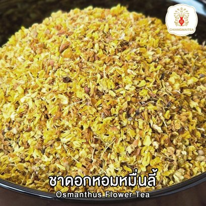 ดอกหอมหมื่นลี้-osmanthus-flowertea
