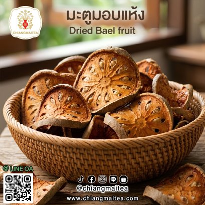มะตูมอบแห้ง-Dried Bael fruit