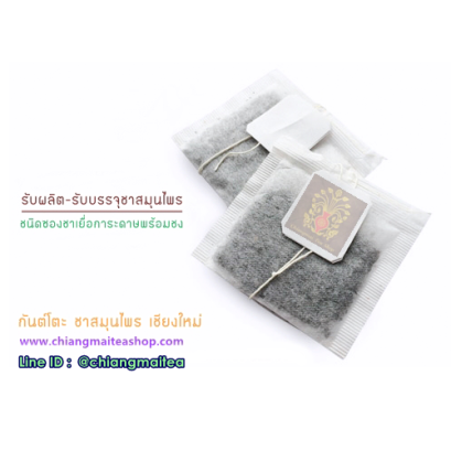 รับบรรจุชา-ผลิตชาสมุนไพร