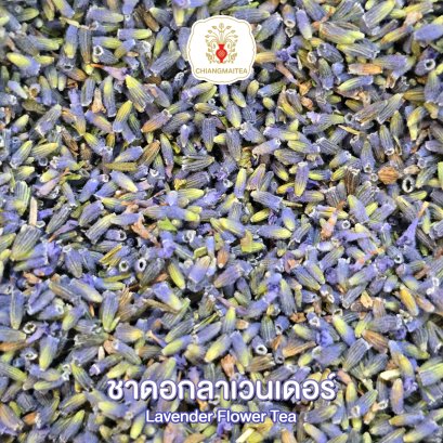 ลาเวนเดอร์