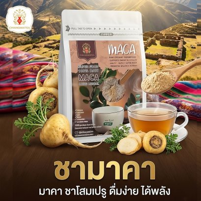 สมุนไพร_มาคา_Maca_herbal_tea