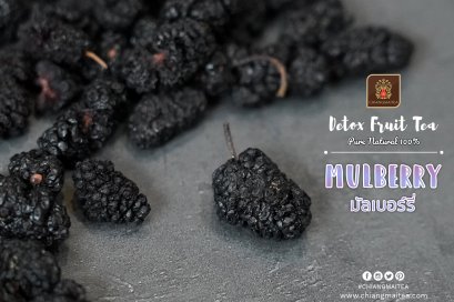 มัลเบอร์รี่ ชาผลไม้-ดีท็อกซ์ (FruitTea-Detox)