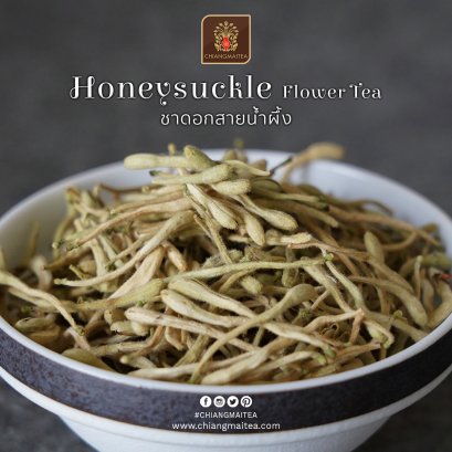 ชาดอกสายน้ำผึ้ง