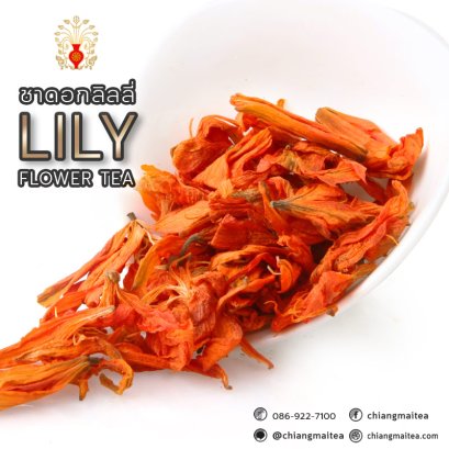 ชาดอกลิลลี่