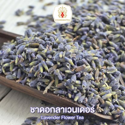 ลาเวนเดอร์-Lavender