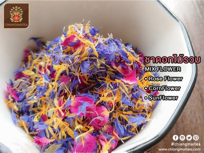 ชาดอกไม้รวม - Mix FlowerTea
