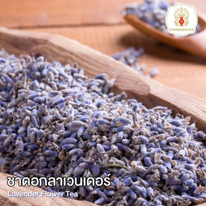 ลาเวนเดอร์