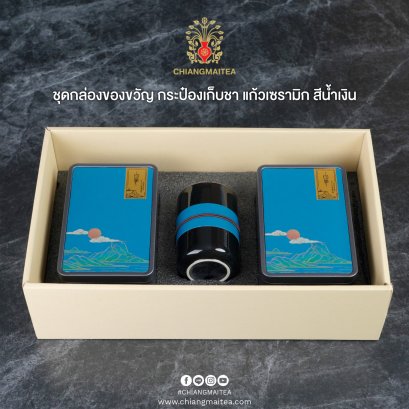 ชุดกล่องของขวัญ กระป๋องเก็บชา แก้วเซรามิก สีน้ำเงิน