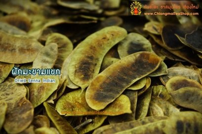 ฝักมะขามแขก