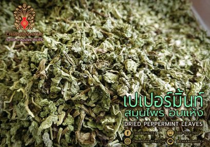 เปปเปอร์มิ้นท์