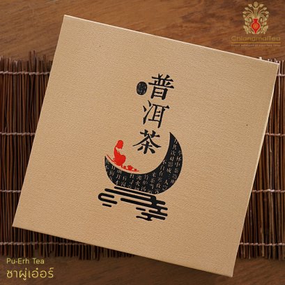 ชาผู่เอ๋อร์ (Brown Gift Pack)