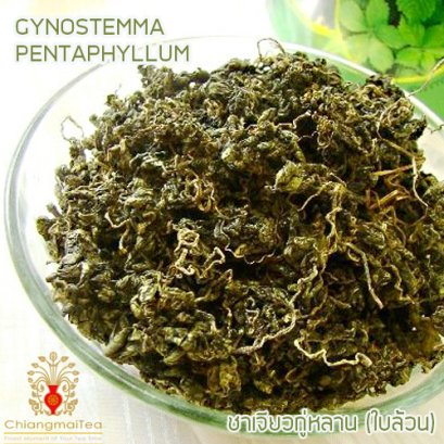 ชาเจียวกู่หลาน (ใบล้วน)