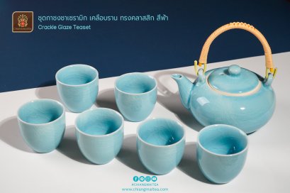 ชุดกาชงชาเซรามิก เคลือบราน ทรงคลาสสิก สีฟ้า