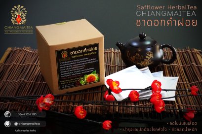 ชาดอกคำฝอย ชนิดซองชาเยื่อกระดาษพร้อมชง