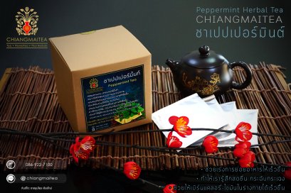 ชาเปปเปอร์มิ้นท์ ชนิดซองชาเยื่อกระดาษพร้อมชง
