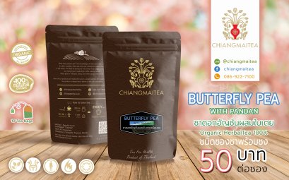 ชาดอกอัญชัน-ใบเตย พร้อมชง 10 ซอง