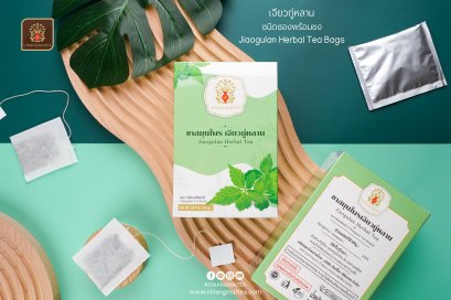 ชาสมุนไพร เจียวกู่หลาน พร้อมชง Jiaogulan Herbal Tea Bags