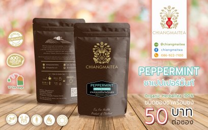 ชาเปปเปอร์มิ้นท์ พร้อมชง 10 ซอง