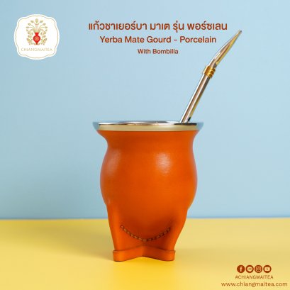 แก้วชาเยอร์บา มาเต รุ่น พอร์ซเลน สีน้ำตาล Yerba Mate Gourd - Porcelain