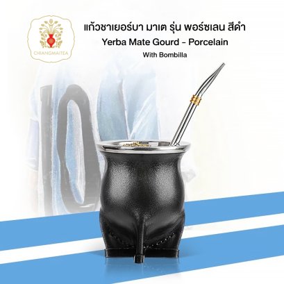 แก้วชาเยอร์บา มาเต รุ่น พอร์ซเลน สีดำ Yerba Mate Gourd - Porcelain