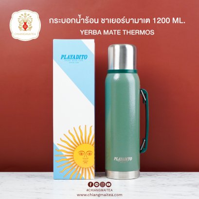 กระบอกน้ำร้อน ชาเยอร์บามาเต 1200 ML.