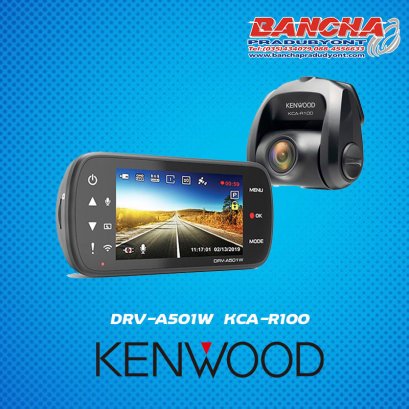 กล้องติดรถยต์ KENWOOD KCA-R100 / DRV-A501W