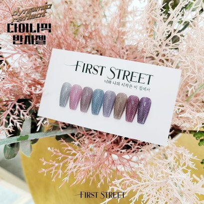 First Street Glitter gel - Dynamic Set