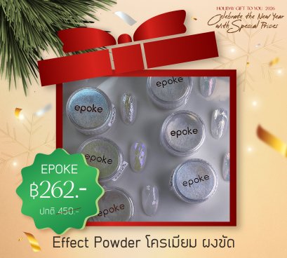NewYearPromotion-EPOKE POWDER