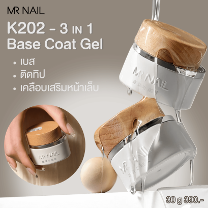 K202 3 in1 Base Cost Gel Nail Polish