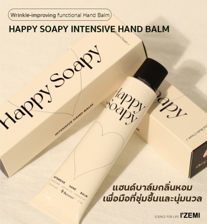 HAPPY SOAPY INTENSIVE HAND BALM