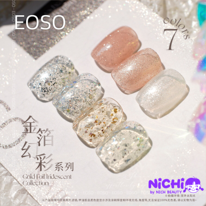 EOSO - GOLD FOIL INDESCENT 7 GLITTER COLORS
