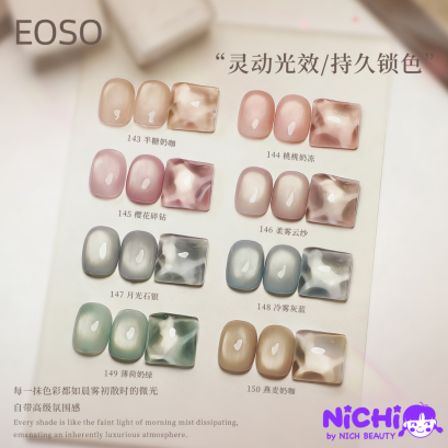 EOSO - ICE CRYSTAL GLOW 8 MAGNET COLORS